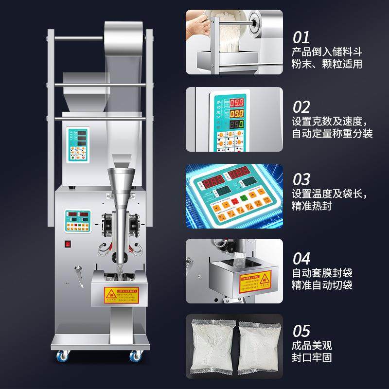 全自动定量灌装机粉剂粉末颗粒大米花茶药材五金配件茶定量封口机,淘宝优惠券,粉丝福利购,淘宝优惠卷