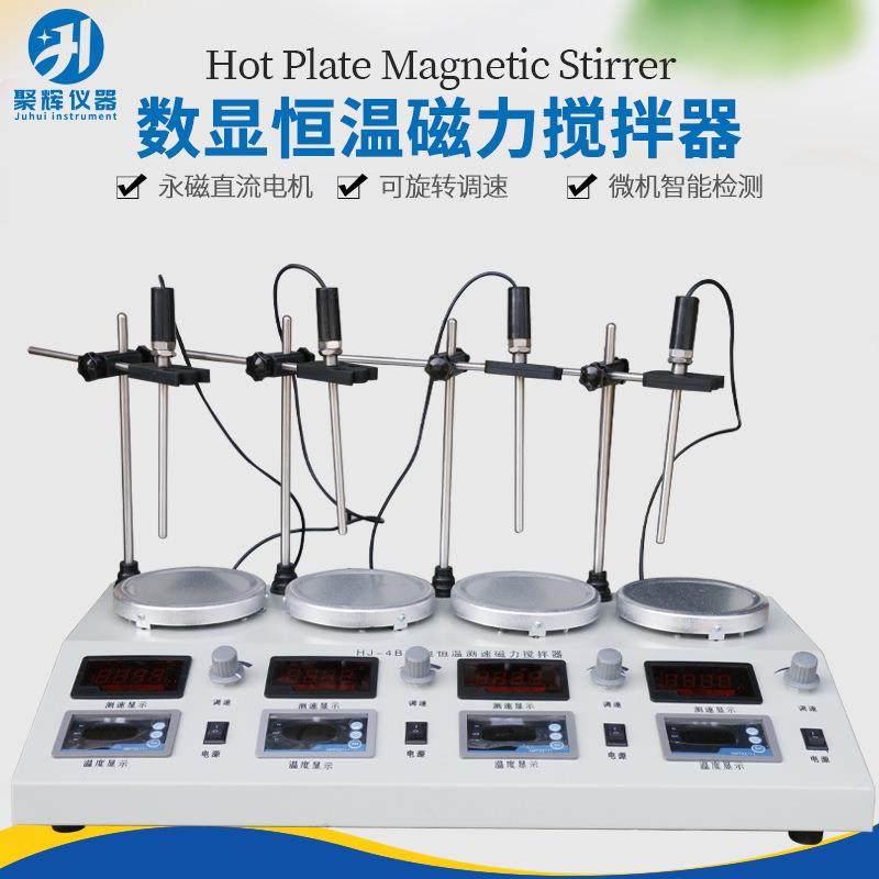 HJ-4B多头数显恒温磁力搅拌器多规格化学医药实验多联加热搅拌机,淘宝优惠券,粉丝福利购,淘宝优惠卷