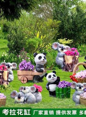 庭院墅卡品通考拉花户外考拉花园林景观别熊猫雕缸塑小花盆幼儿园