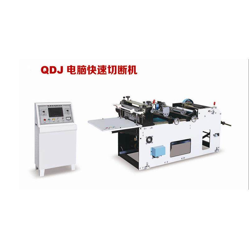 QDJ350型塑料标签膜电脑快速横向切断机自动高速横切机耐用高精,淘宝优惠券,粉丝福利购,淘宝优惠卷