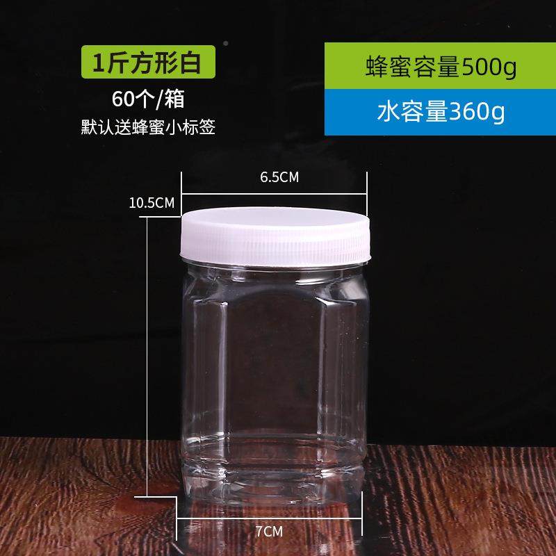 新品加厚1塑斤蜂瓶蜜500gSLK透明有内盖料瓶食品装瓶果酱调料储物,淘宝优惠券,粉丝福利购,淘宝优惠卷