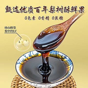 古法熬制精选秋梨膏220g*2瓶[10元优惠券]-寻折猪