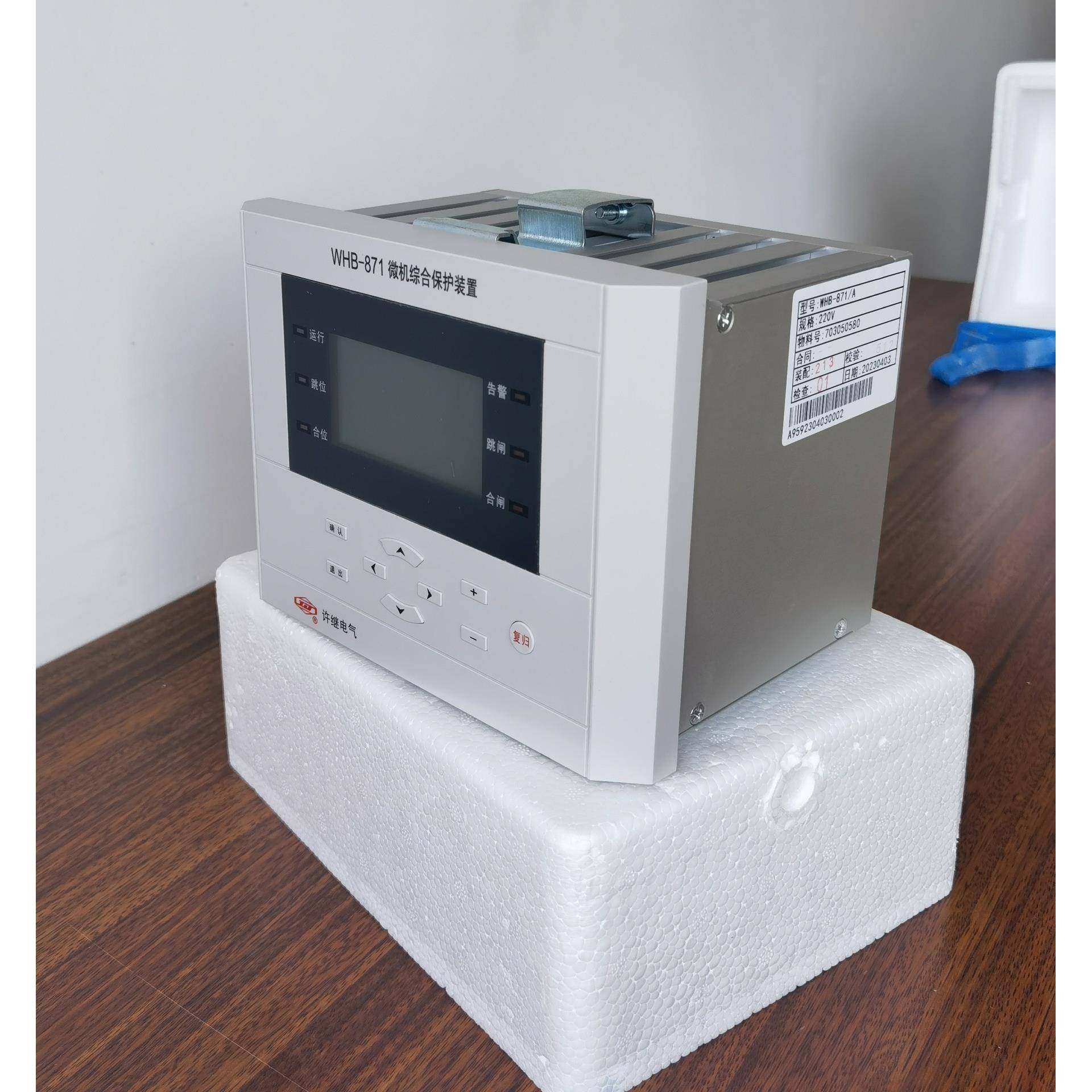 许继电气WTY-143N微机负序反时限电容器保护装置,淘宝优惠券,粉丝福利购,淘宝优惠卷