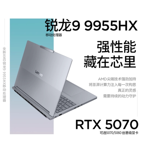 【政府补贴】联想ThinkBook16pAMD锐龙R9 9955HX RTX5060/5070 32G1TB独显办公设计游戏笔记本电脑官方旗舰店 - 图0