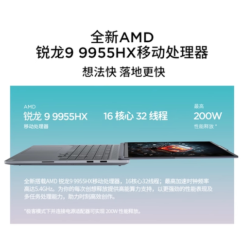 【政府补贴】联想ThinkBook16pAMD锐龙R9 9955HX RTX5060/5070 32G1TB独显办公设计游戏笔记本电脑官方旗舰店 - 图1