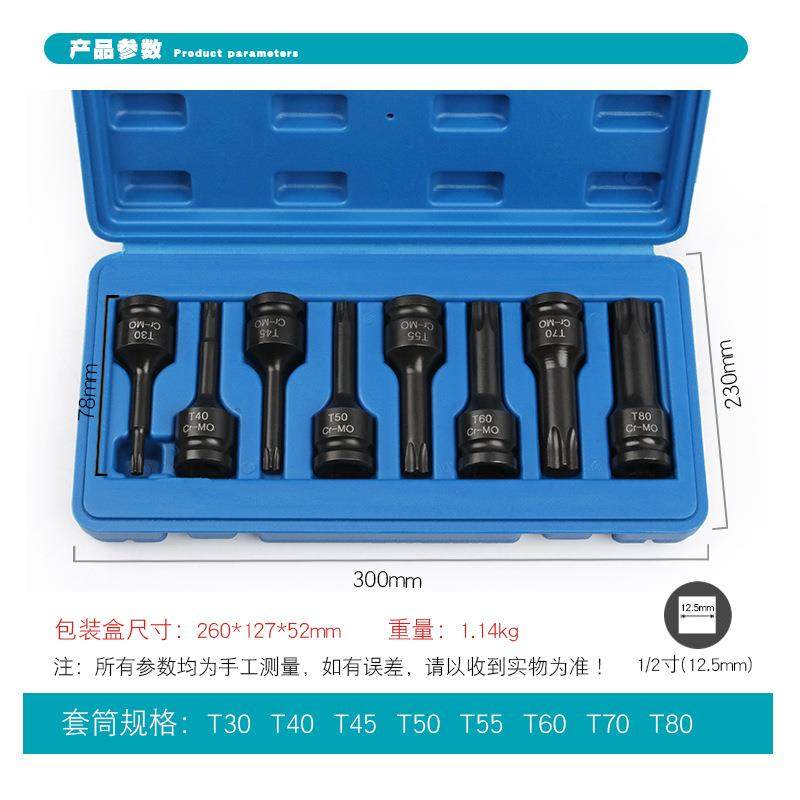 1/2气动内六角梅花套筒扳手大号风动花型批嘴批头T型风炮套筒工具,淘宝优惠券,粉丝福利购,淘宝优惠卷