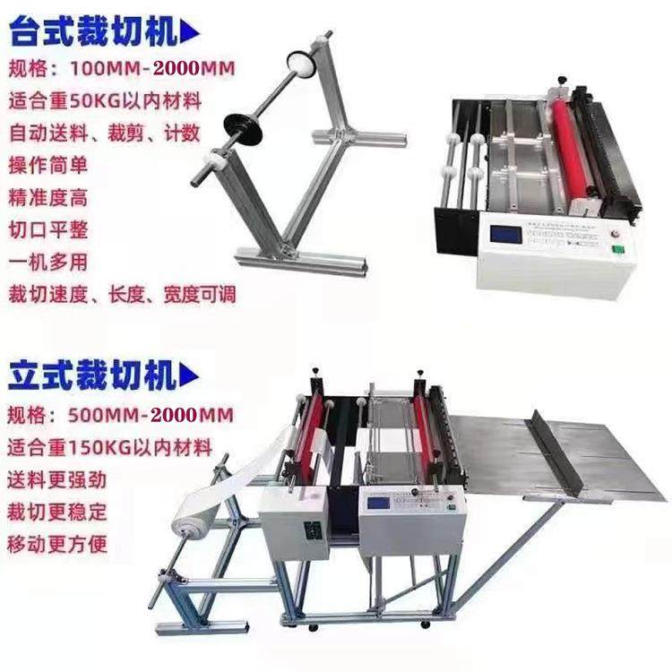 直销卷筒布全自动智能送料裁切一体机裁剪机PVC膜自动裁切机,淘宝优惠券,粉丝福利购,淘宝优惠卷