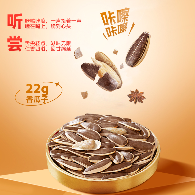 洽洽瓜子经典香瓜子22g*22袋恰恰系列五香葵花籽炒货零食休闲食品