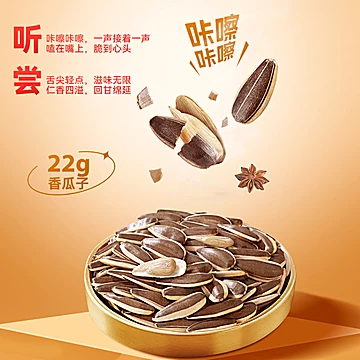 洽洽瓜子经典香瓜子22g*22袋[10元优惠券]-寻折猪
