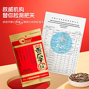 洽洽瓜子经典香瓜子22g*22袋[10元优惠券]-寻折猪