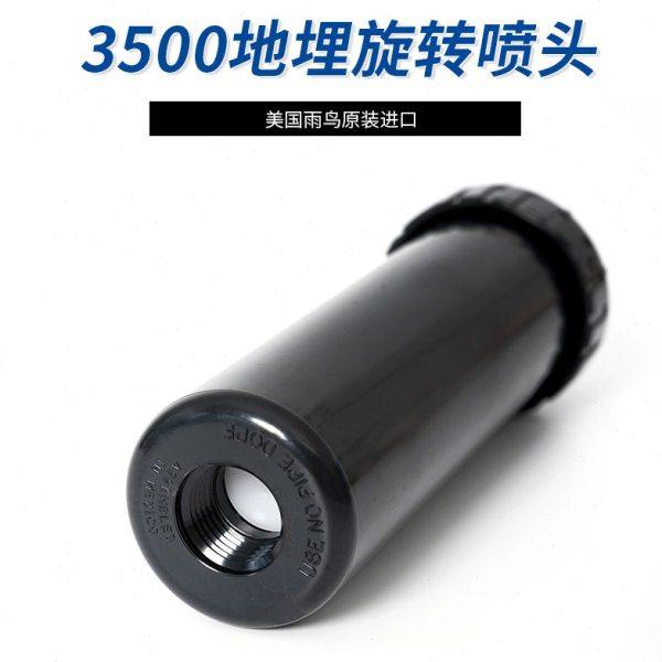 进口美国雨鸟3500地埋旋转4分3504自动升降草坪园林喷头灌溉喷头,淘宝优惠券,粉丝福利购,淘宝优惠卷