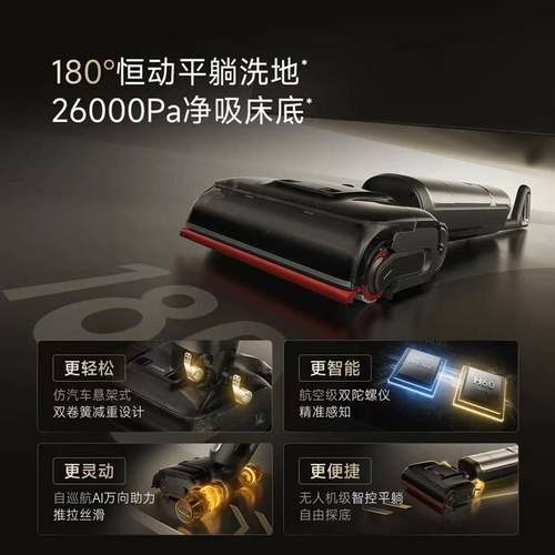 追觅H60 Ultra蒸汽洗地机160℃高温双机械臂全向助力洗吸拖一体机 - 图0