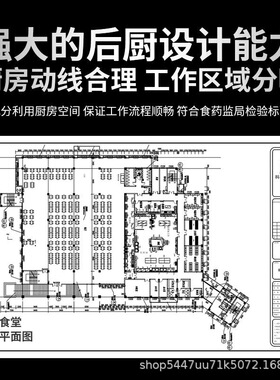 连锁商用厨具厨房设备工厂食堂学校厨房商用酒店饭店不锈钢一站式