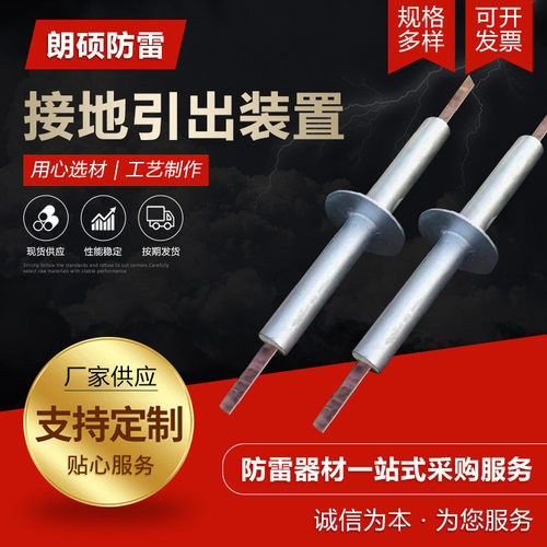 防雷接地引出装置 地铁隧道降低电阻接地材料 非磁性接地引出装置 - 图1