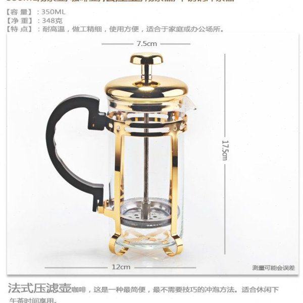 金色咖啡壶不绣钢法压壶滤压壶350ml玻璃冲茶器家用咖啡壶法压壶,淘宝优惠券,粉丝福利购,淘宝优惠卷