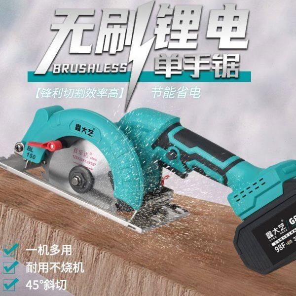 无刷锂电5寸6寸锂电锯通用电动工具充电式手持手提木工石材切割机,淘宝优惠券,粉丝福利购,淘宝优惠卷