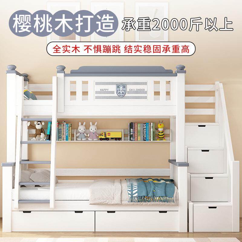 全实木儿童床上下床两层高低床樱桃木子母床小户型上下铺木床双层,淘宝优惠券,粉丝福利购,淘宝优惠卷