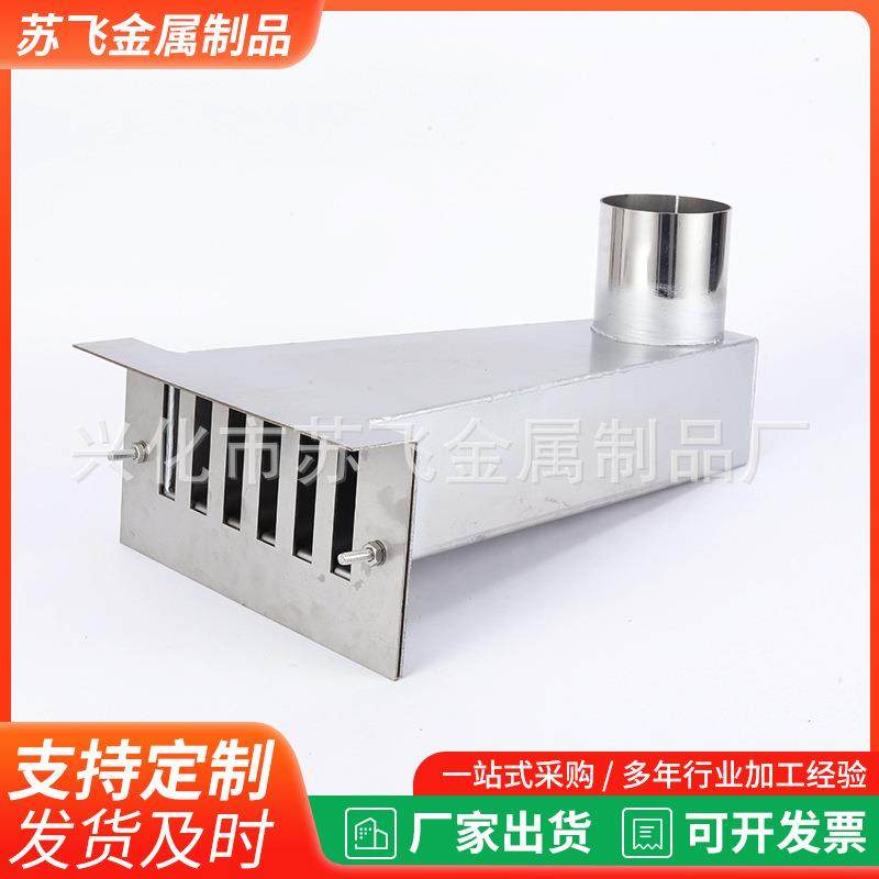 厂家304不锈钢加厚侧排雨水斗女儿墙落水斗侧入式穿墙落雨水斗,淘宝优惠券,粉丝福利购,淘宝优惠卷