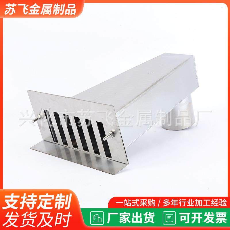 厂家304不锈钢加厚侧排雨水斗女儿墙落水斗侧入式穿墙落雨水斗,淘宝优惠券,粉丝福利购,淘宝优惠卷