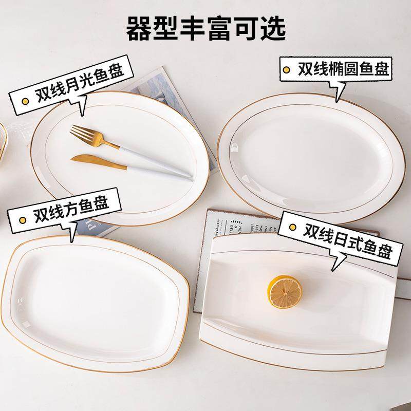 鱼盘家用陶瓷蒸鱼盘子新款金边轻奢椭圆长方形大号感装鱼盘碟,淘宝优惠券,粉丝福利购,淘宝优惠卷