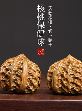 天然绿檀玉檀木核桃保健球实木雕刻手把件摆件创意文玩小摆件