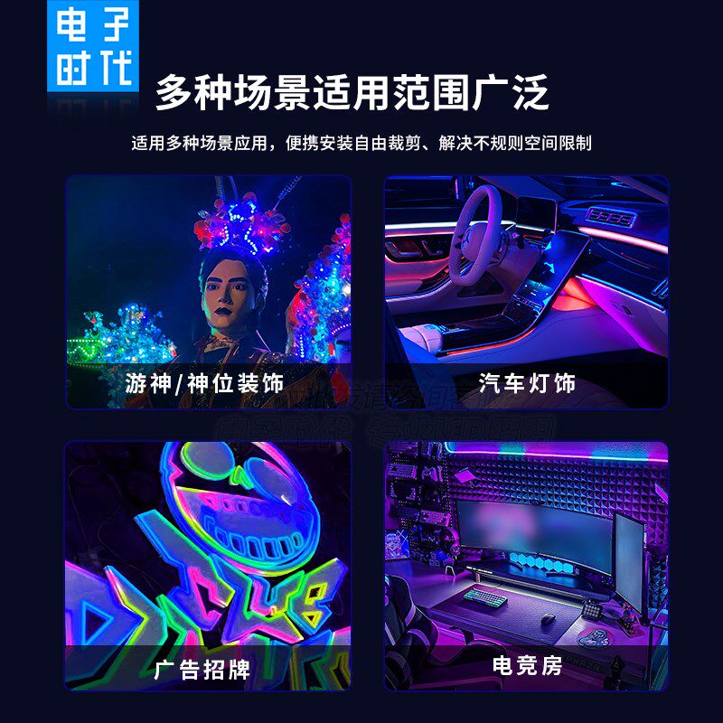 游神/神将幻彩装饰灯带5V WS2812B黄板S型可折叠灯带天使之眼灯圈,淘宝优惠券,粉丝福利购,淘宝优惠卷