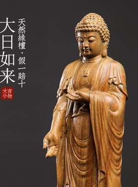 天然绿檀实木雕刻如来摆件文玩手把件人物工艺品客厅家居装饰品