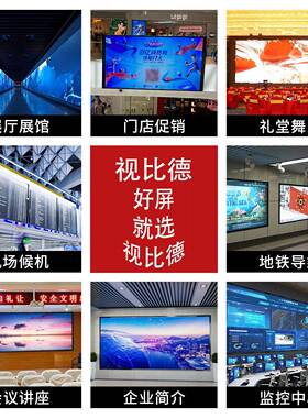舞台led显示屏会议室大屏LED屏幕防水无缝小间距拼接大屏