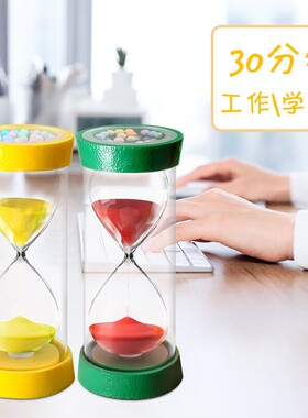 沙漏计时器儿童30/20/10分钟学习吃饭防摔卡通沙漏创意小礼物摆件