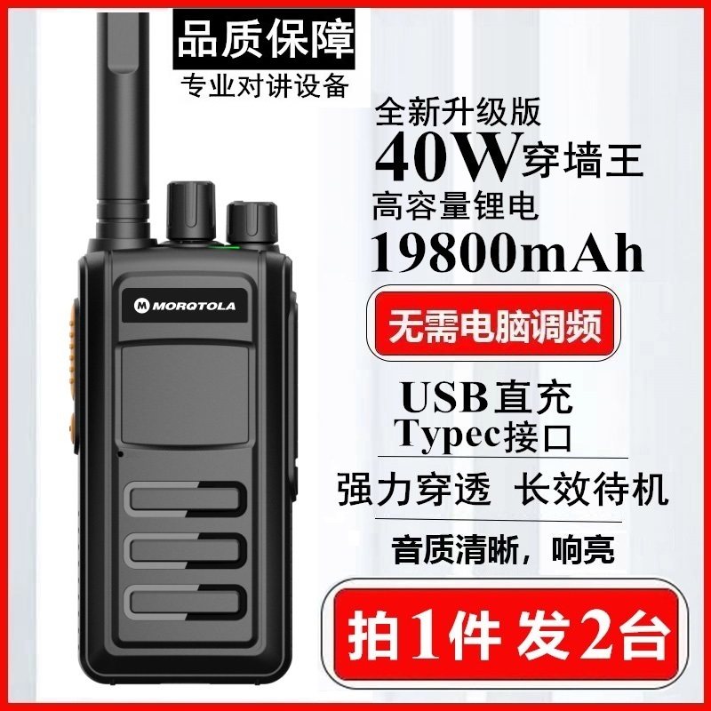 对讲机大功率小型手持户外机讲器民用无线电迷你饭店工地酒店一对,淘宝优惠券,粉丝福利购,淘宝优惠卷