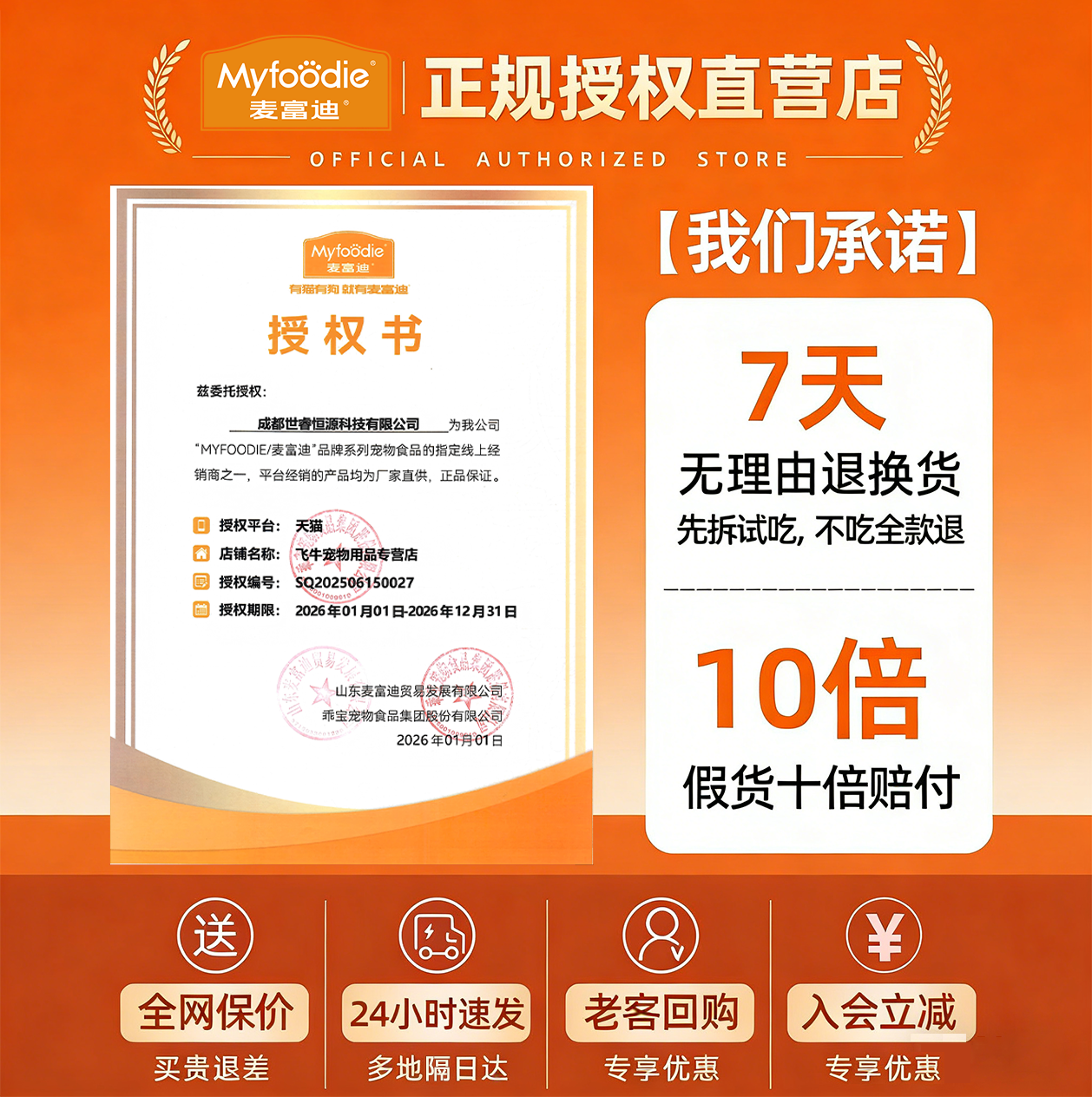 麦富迪猫粮三文鱼油全价成猫幼猫鱼油磷虾天然营养美毛护肤猫咪粮,淘宝优惠券,粉丝福利购,淘宝优惠卷