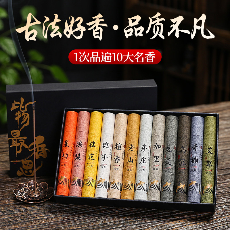 檀香薰线香沉香艾草桂花鹅梨香家用熏香卧室持久留香厕所除臭去味