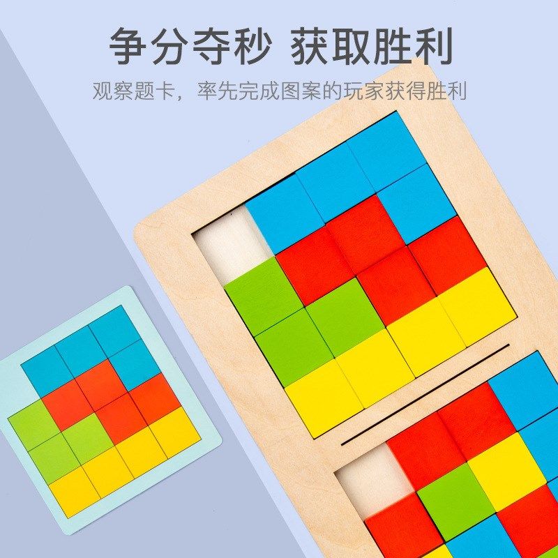 木质竞速魔方对战拼图儿童益智桌面游戏幼儿园早教色彩认知玩具,淘宝优惠券,粉丝福利购,淘宝优惠卷