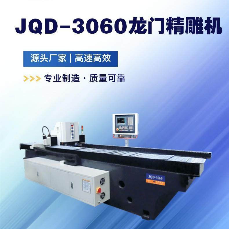 龙门精雕机3000mm大型c雕刻机智能数控系统铸造机身工厂直供,淘宝优惠券,粉丝福利购,淘宝优惠卷
