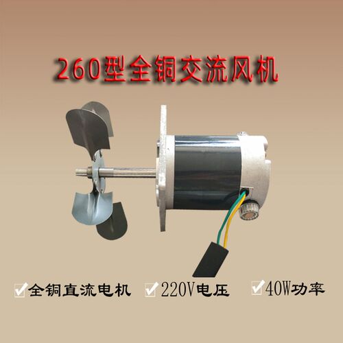 热收缩膜包装机配件40W交流全铜风机单相输送电机烤箱喷气式风机 - 图0