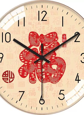 静音挂钟准时免打孔挂墙上中国风福字家用客厅卧室书房圆形石英表