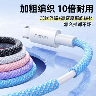 品胜苹果充电器线数据线快充手机官方正品