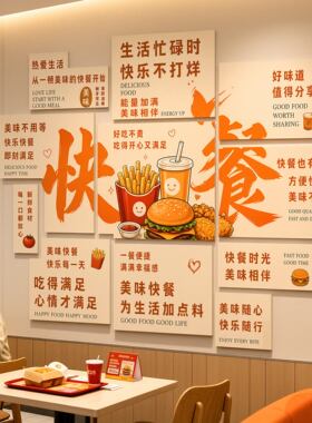 网红快餐店简餐食堂餐饮墙贴标语吧台堂食招牌前台收银区装饰海报