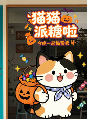 万圣节玻璃贴纸贴画门贴骷髅橱窗密室商场装饰品连锁布置窗花静电