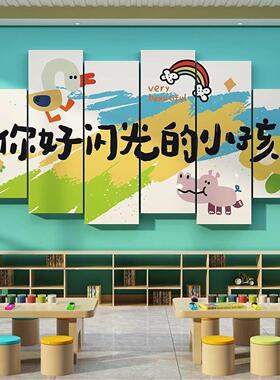 幼儿园大厅文化墙形象走廊午托管班级绘本馆布置墙面装饰环创成品