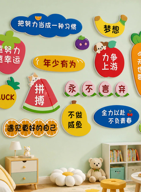 教室布置装饰班级文化墙励志标语墙贴小学托管班培训自习室黑板报