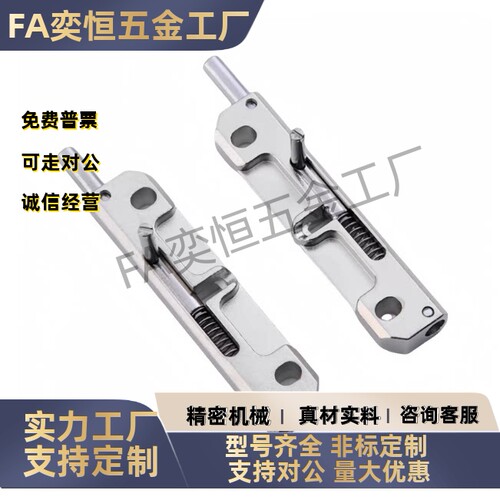 CL106-Z-Y生久/HFY44-96-L-R锌合金插销 带弹簧装置 左右区分型 - 图1