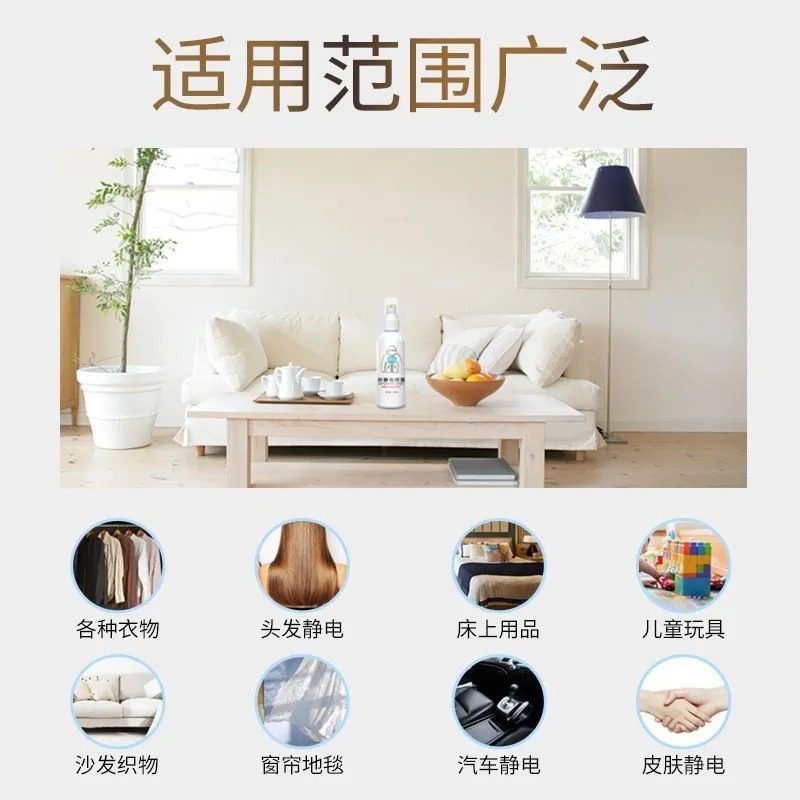 防静电喷雾去静电无香除静电洗衣柔顺剂头发除味抗静电喷剂批发,淘宝优惠券,粉丝福利购,淘宝优惠卷