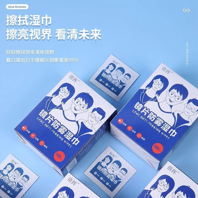 眼镜片防雾湿巾一次性擦拭纸眼镜防雾擦拭湿巾手机屏镜头镜片专用,淘宝优惠券,粉丝福利购,淘宝优惠卷