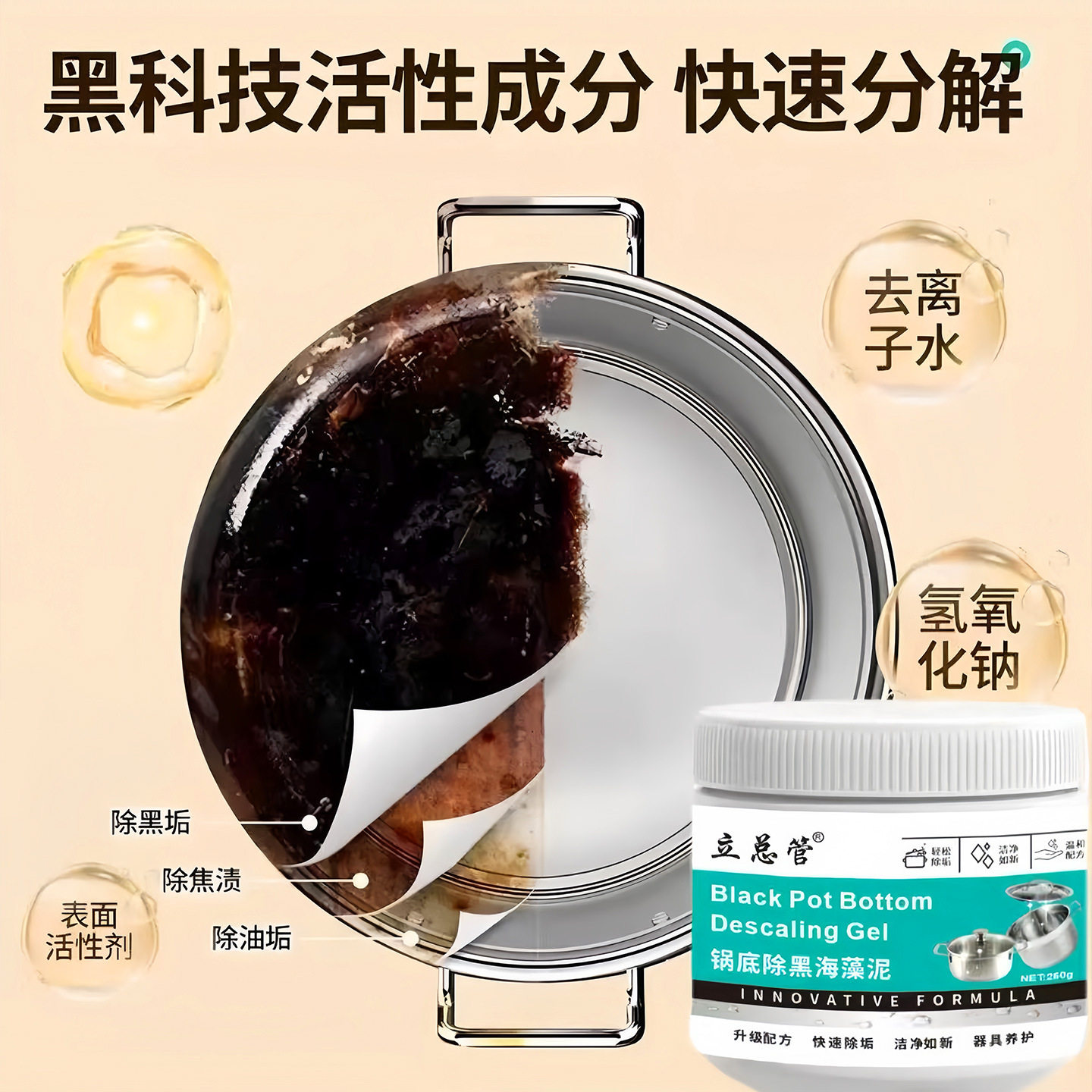 锅底除黑海藻泥膜洗不锈钢除黑清洁剂厨房去重油污强力除污垢黑焦,淘宝优惠券,粉丝福利购,淘宝优惠卷