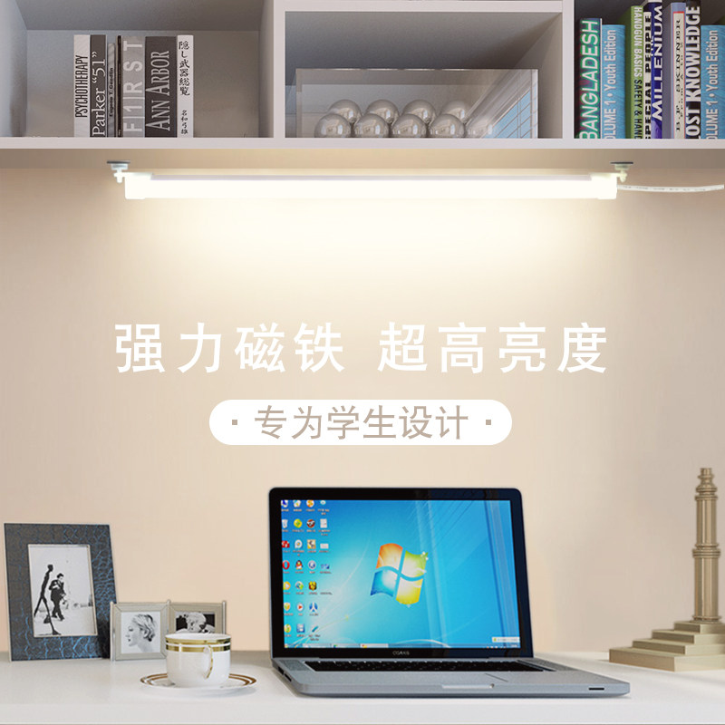 磁吸阅读灯酷毙灯USB充电灯管大学生宿舍led护眼台灯书桌超亮调光,淘宝优惠券,粉丝福利购,淘宝优惠卷