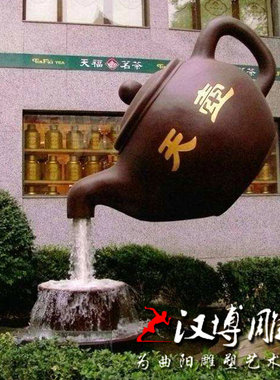 城市主题公园雕塑玻璃纤维大茶壶茶杯雕塑茶文化小品旅游风景区景