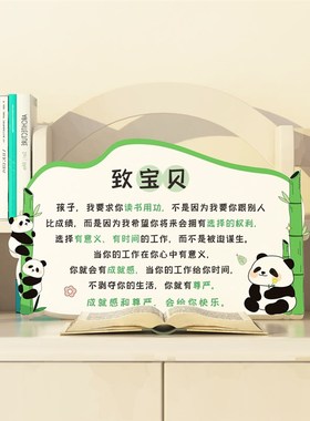 学习励志摆件小学生中学生书桌励志文本标语鼓励孩子学习名言警句