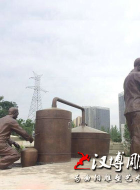 定制大型户外雕塑玻璃纤维仿铜酿酒制作流程雕塑工人铜雕步行街景