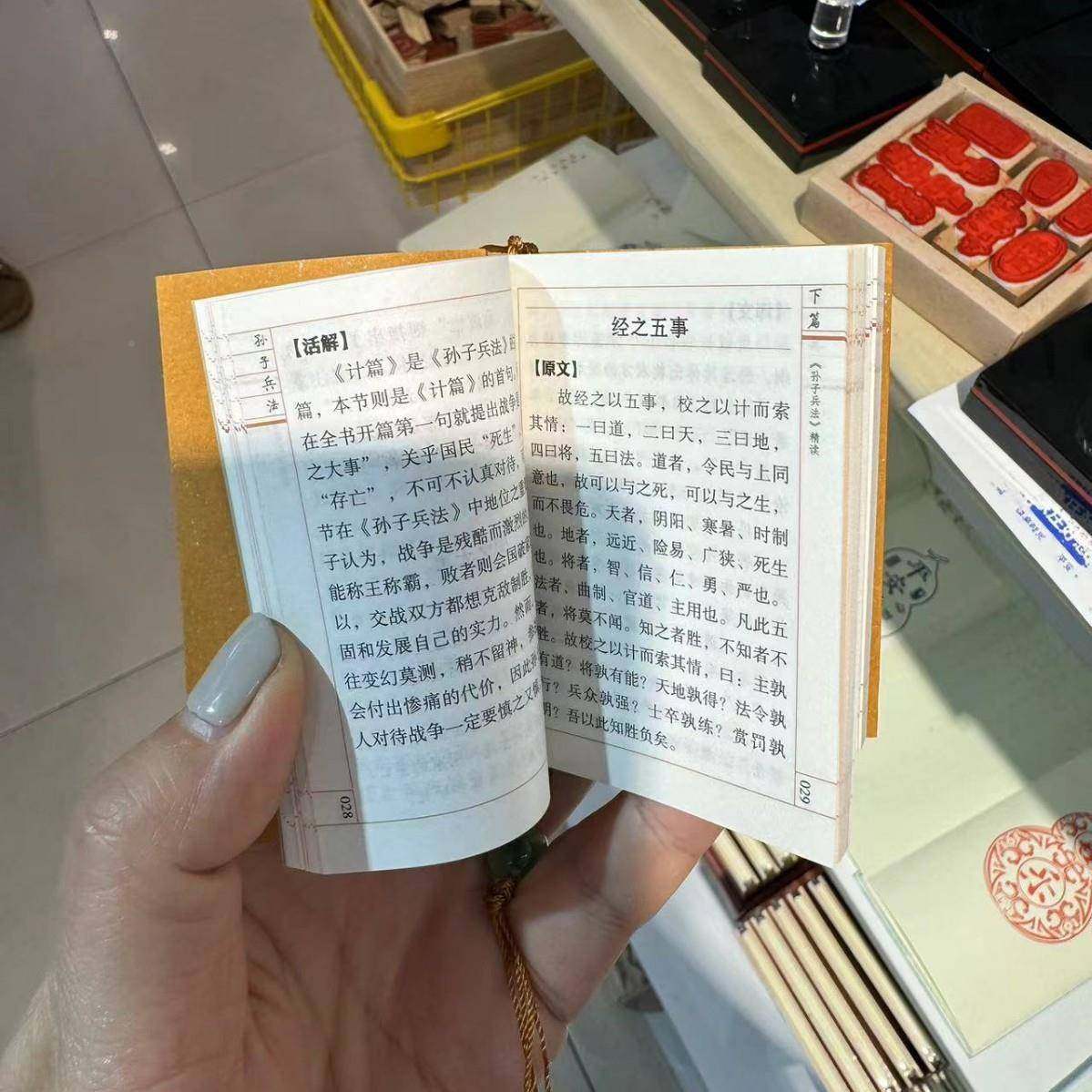 网红同款文小说墨小香书国学经典本学526四大名著画说系列便携阅,淘宝优惠券,粉丝福利购,淘宝优惠卷